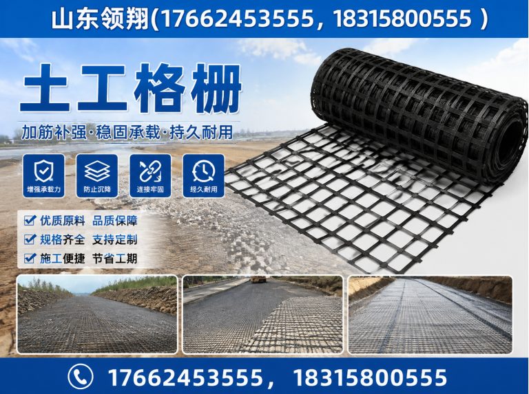 白城山东领翔新材料展示图